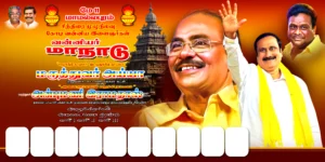 PMK Chithirai Mulunilavu Manadu Flex PSD Free Download