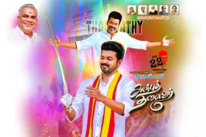 TVK Maanadu Psd Free Download kumarannetwork