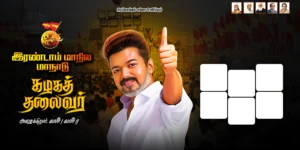 TVK Vijay Manadu Flex Design PSD Collection Download | kumaran digital