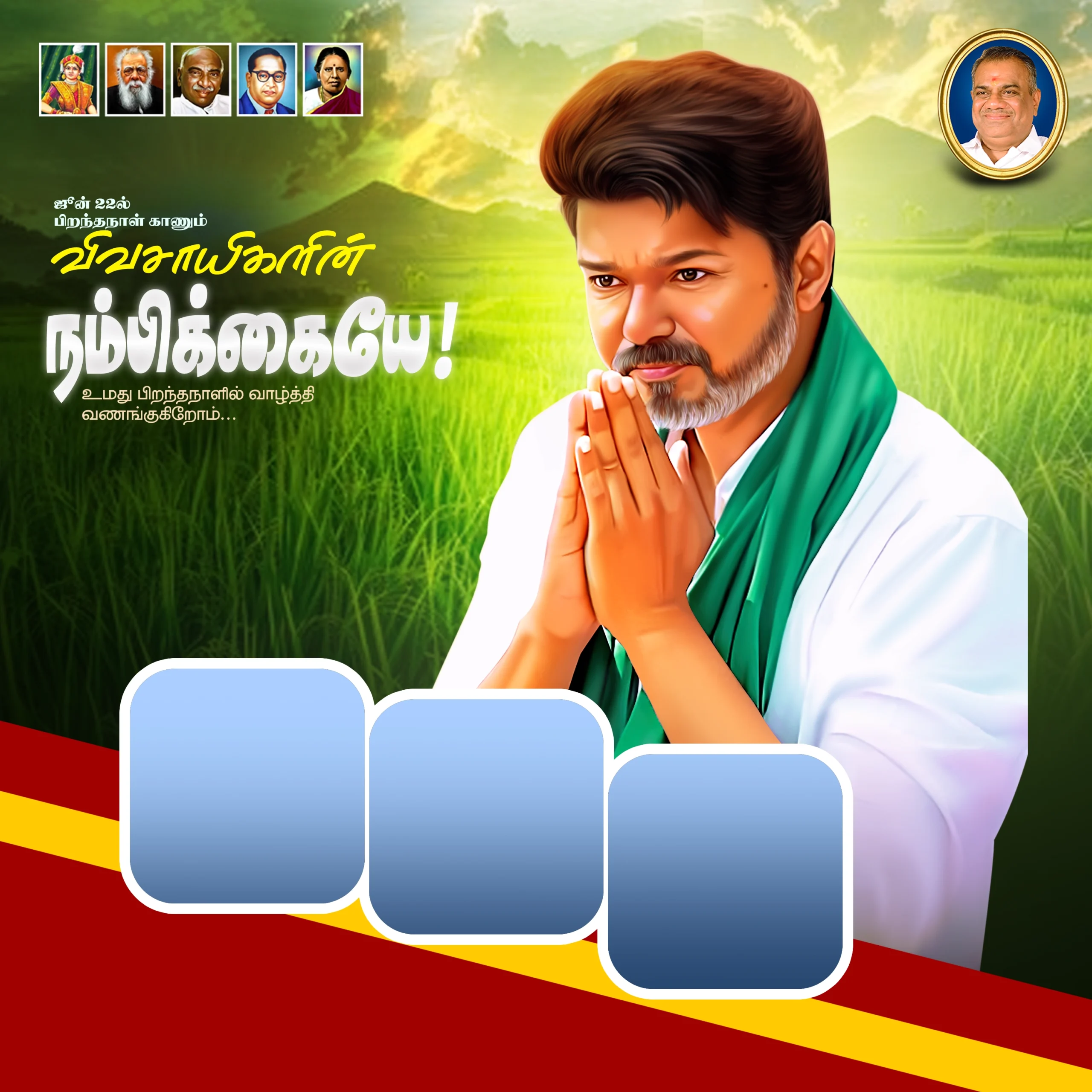 TVK vijay birthday Banner Psd Free Download Vol-02