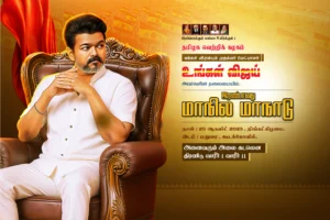 TVK Vijay Manadu 3.0 Flex Design PSD Collection Download Vol-01 | kumaran digital