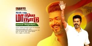 TVK Vijay Manadu 3.0 Flex Design PSD Collection Download Vol-02 | kumaran digital