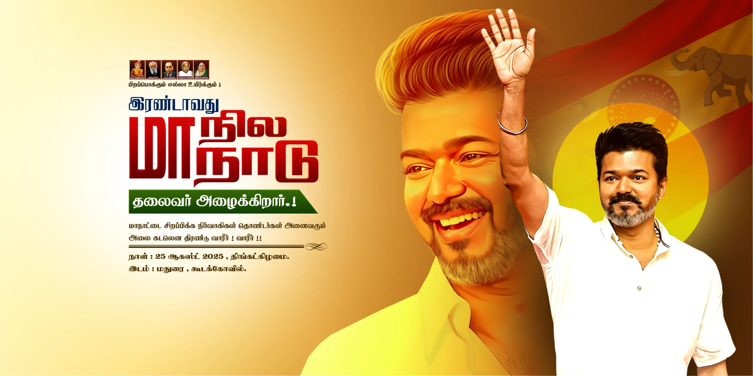 TVK Vijay Manadu 3.0 Flex Design PSD Collection Download Vol-02 | kumaran digital
