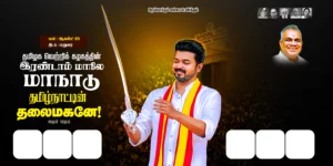 TVK Vijay Manadu Banner Design PSD Free Download | kumaran digital