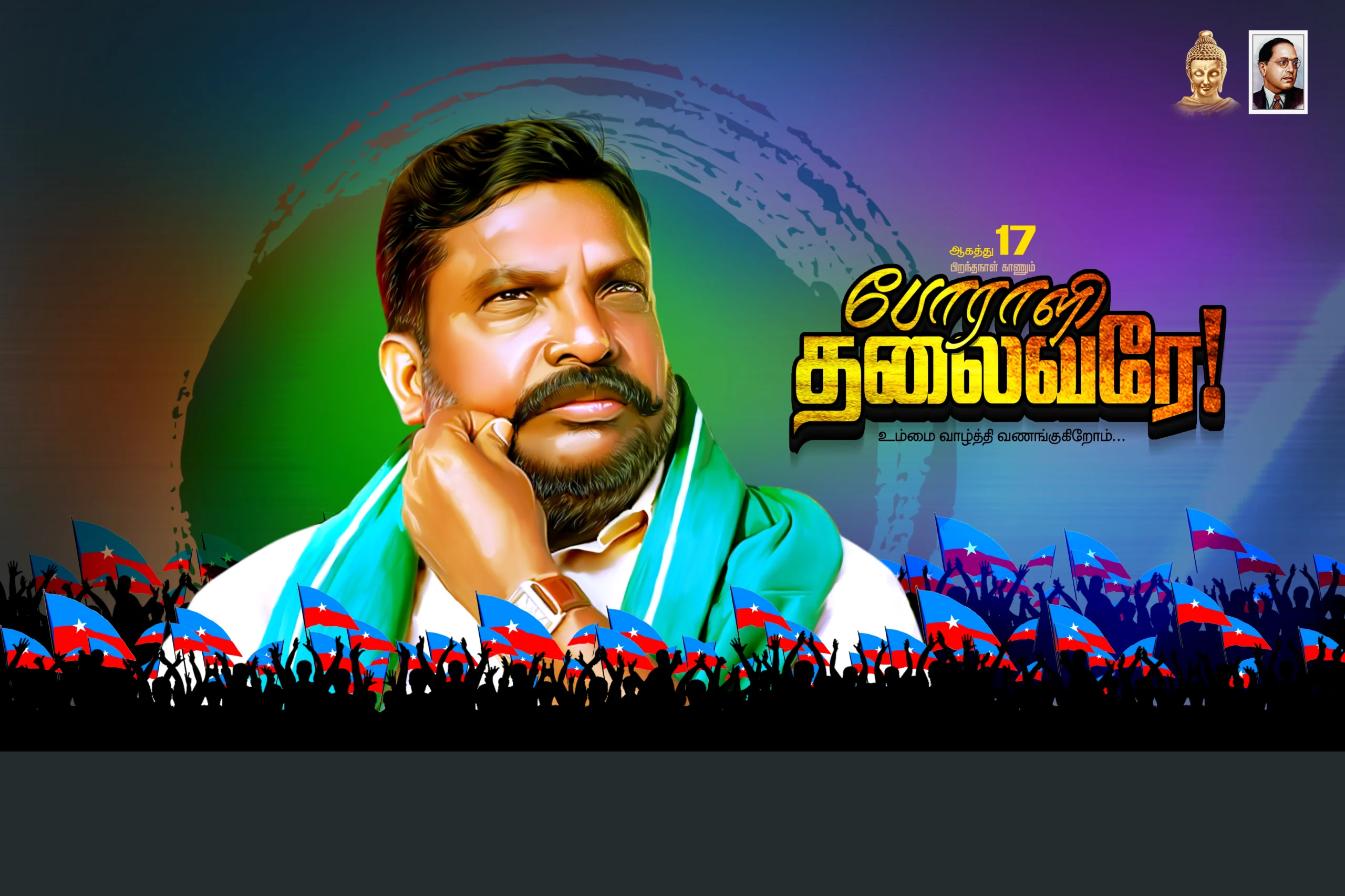 VCK Thirumavalavan Birthday Banner Psd Free Download | kumaran digital