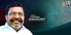 VCK Thirumavalavan Birthday Psd Free Download | kumaran digital